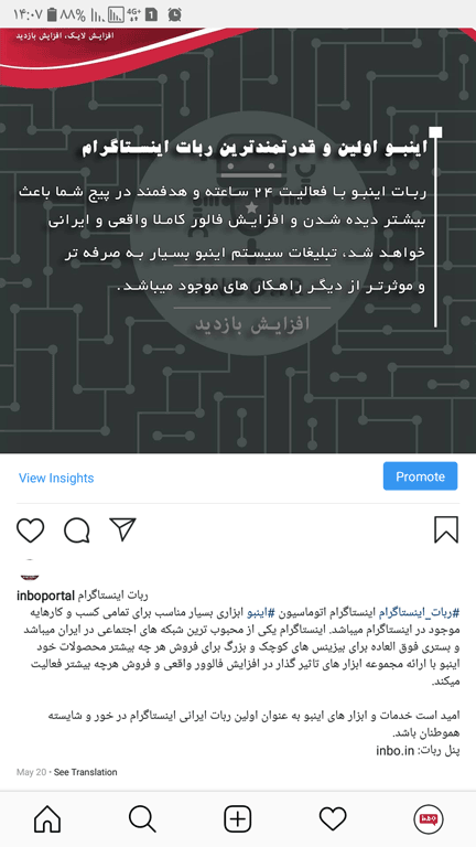 گذاشتن هشتگ در بیو و کپشن اینستاگرام