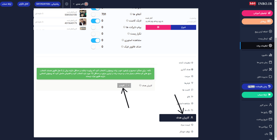 اضافه کردن پیج هدف برای تنظیمات آماده