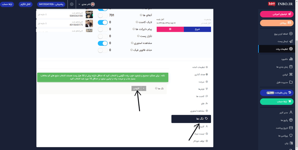 اضافه کردن هشتگ برای تنظیمات آماده