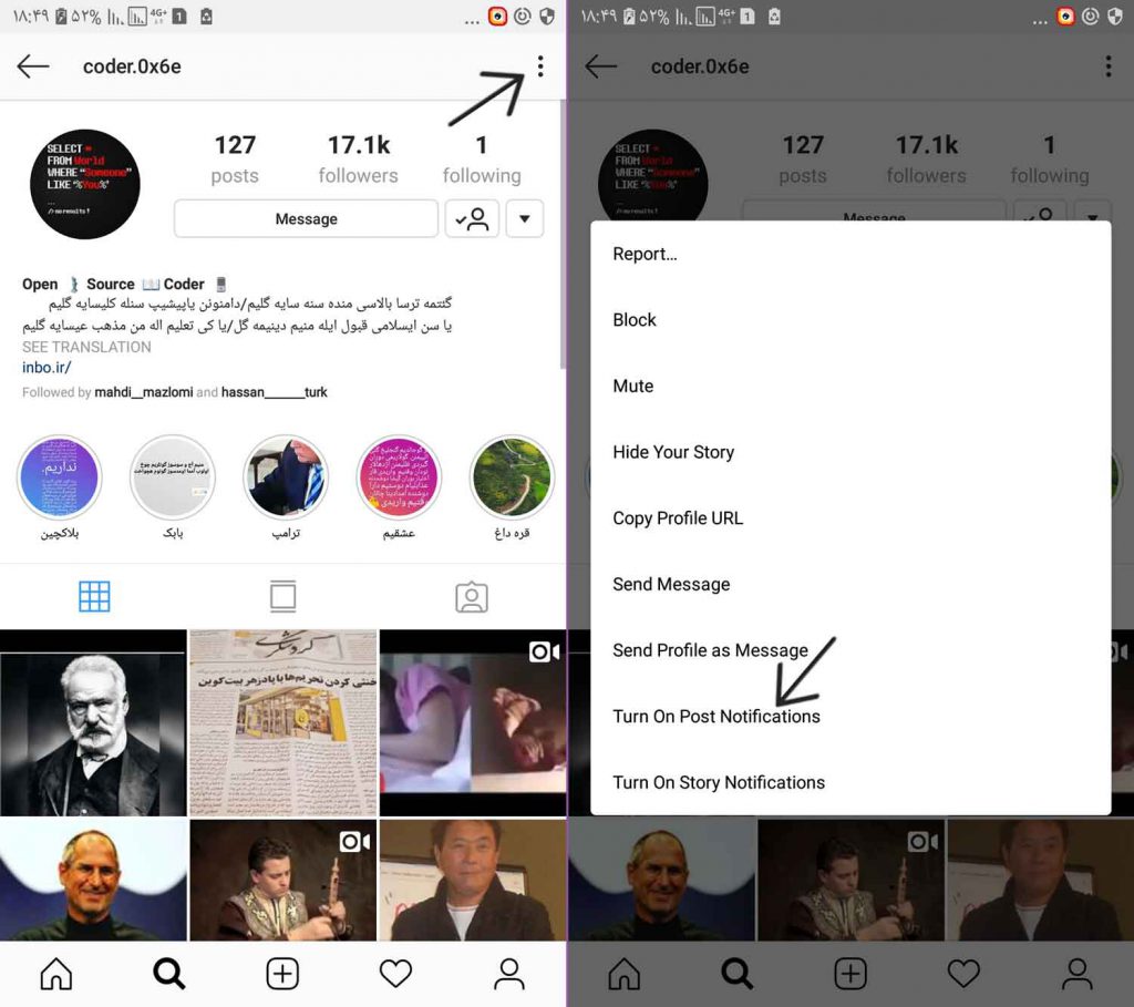 ترفندهای اینستاگرام