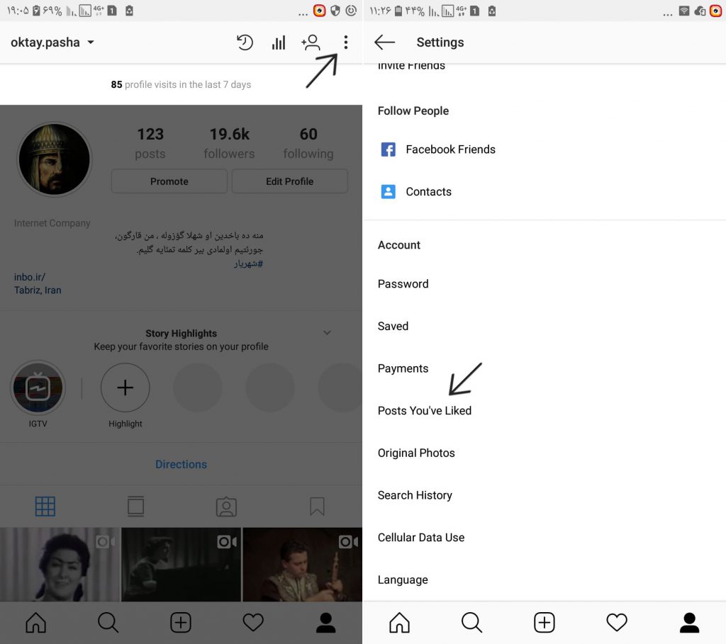 ترفندهای اینستاگرام