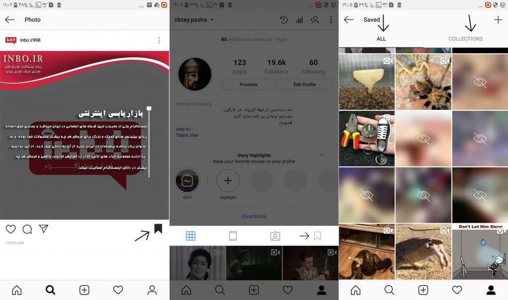 ترفندهای اینستاگرام