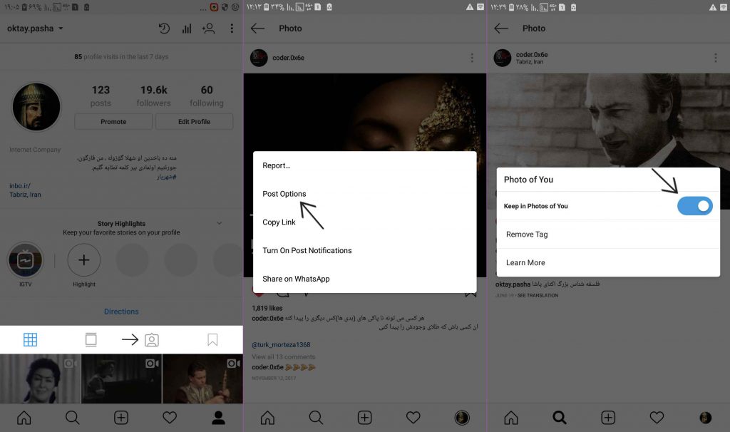 ترفندهای اینستاگرام