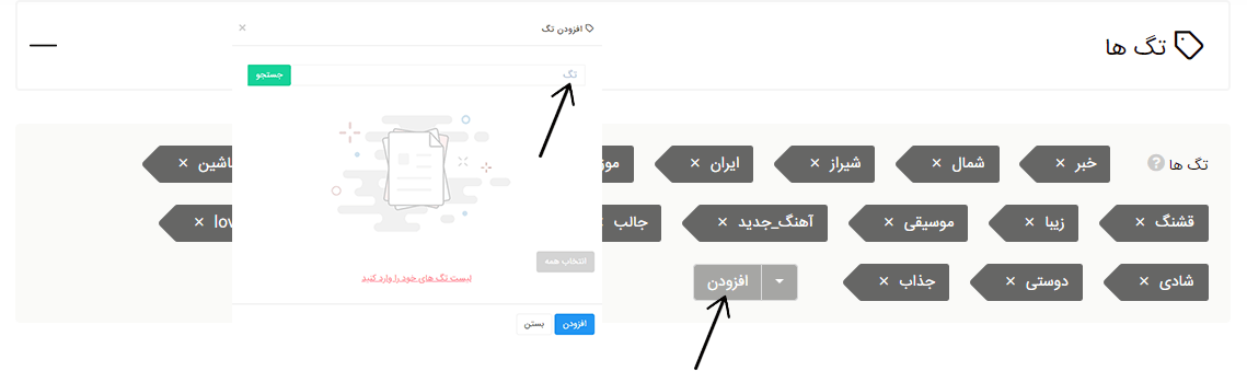 انتخاب هشتگ ها در ربات اینستاگرام