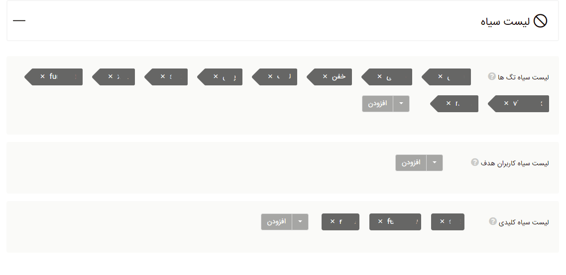 لیست سیاه در ساخت ربات اینستاگرام