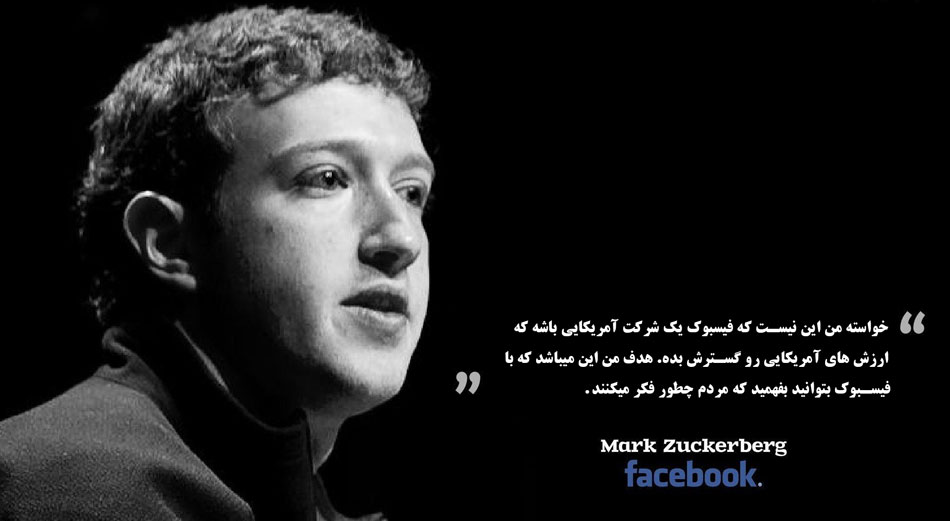 مارک زاکربرگ