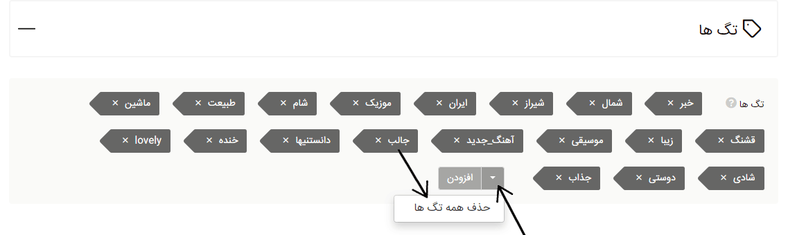 حذف هشتگ ها در ربات اینستاگرام