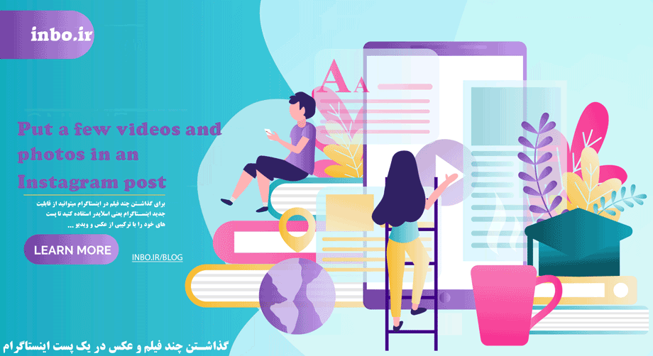 گذاشتن چند فیلم در اینستاگرام