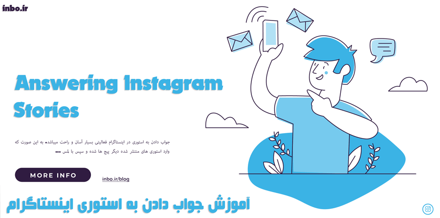 جواب دادن به استوری اینستاگرام