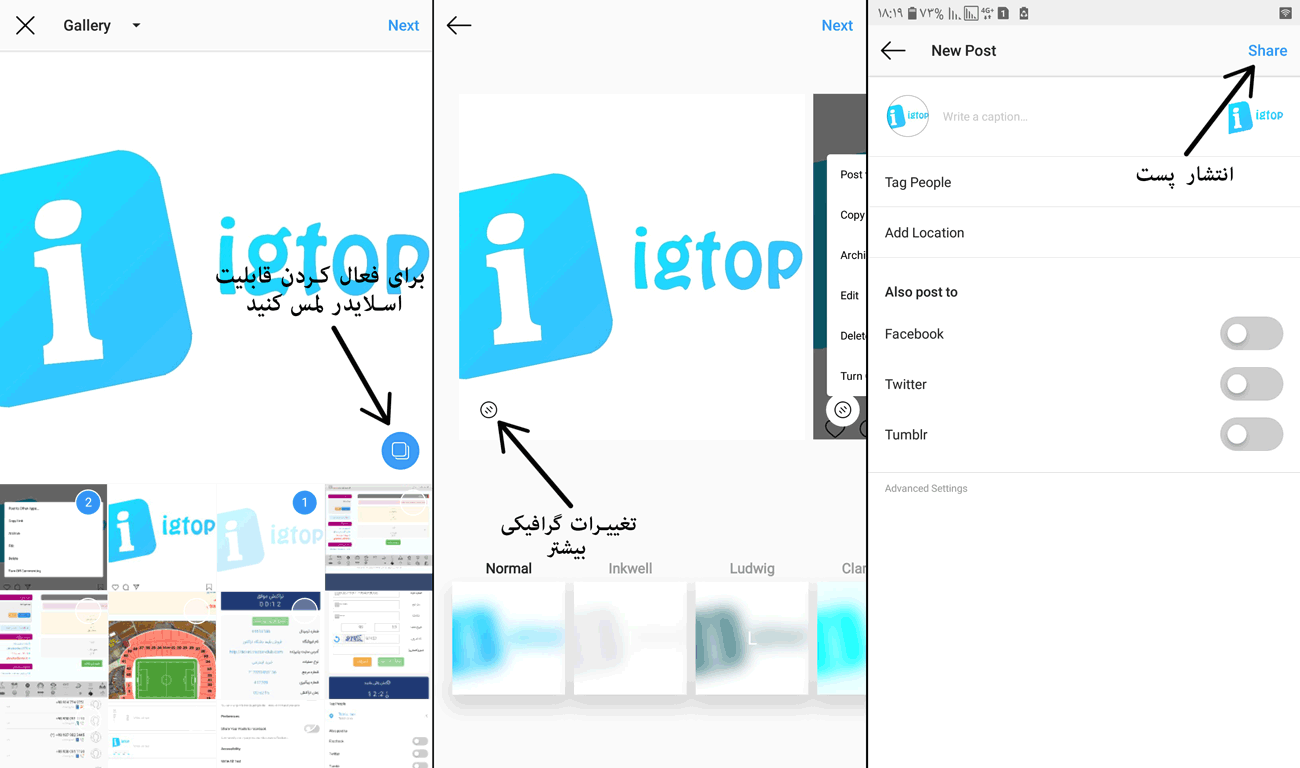 ارسال پست به صورت آلبوم