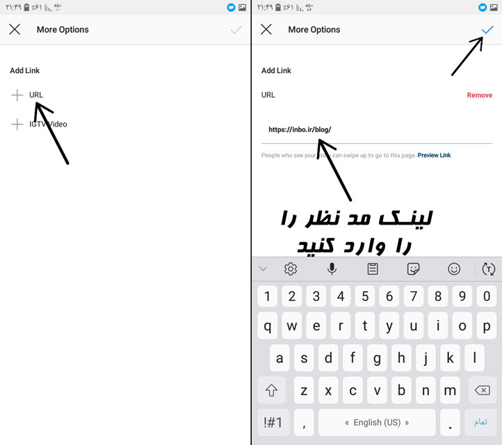 گذاشتن لینک در استوری