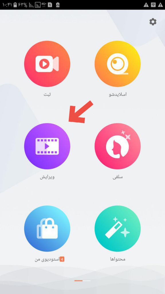 گذاشتن آهنگ روی عکس در استوری اینستاگرام - ویرایش عکس در ویوا ویدیو