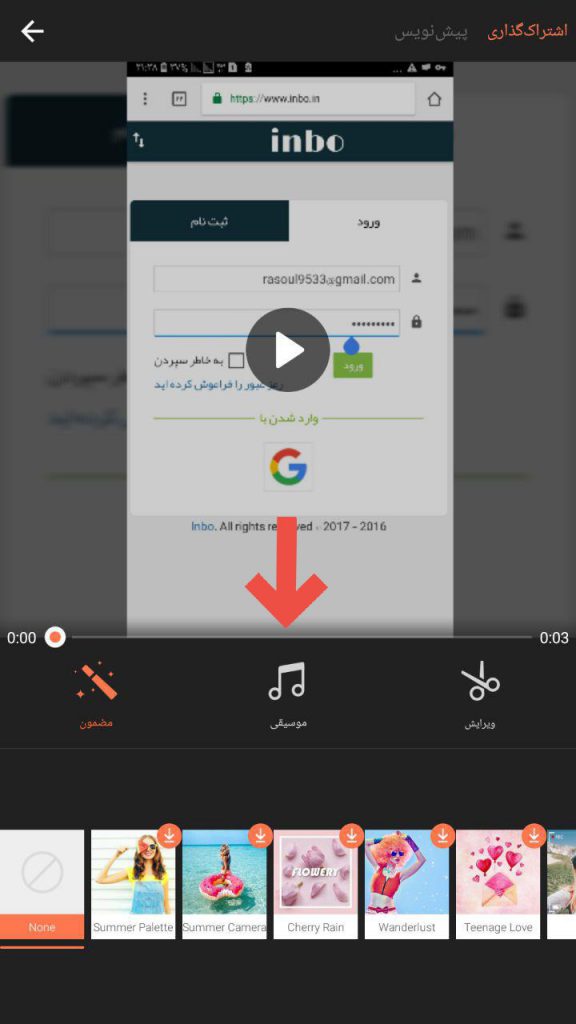 گذاشتن آهنگ روی عکس در استوری اینستاگرام - آماده شدن عکس و موزیک با viva video