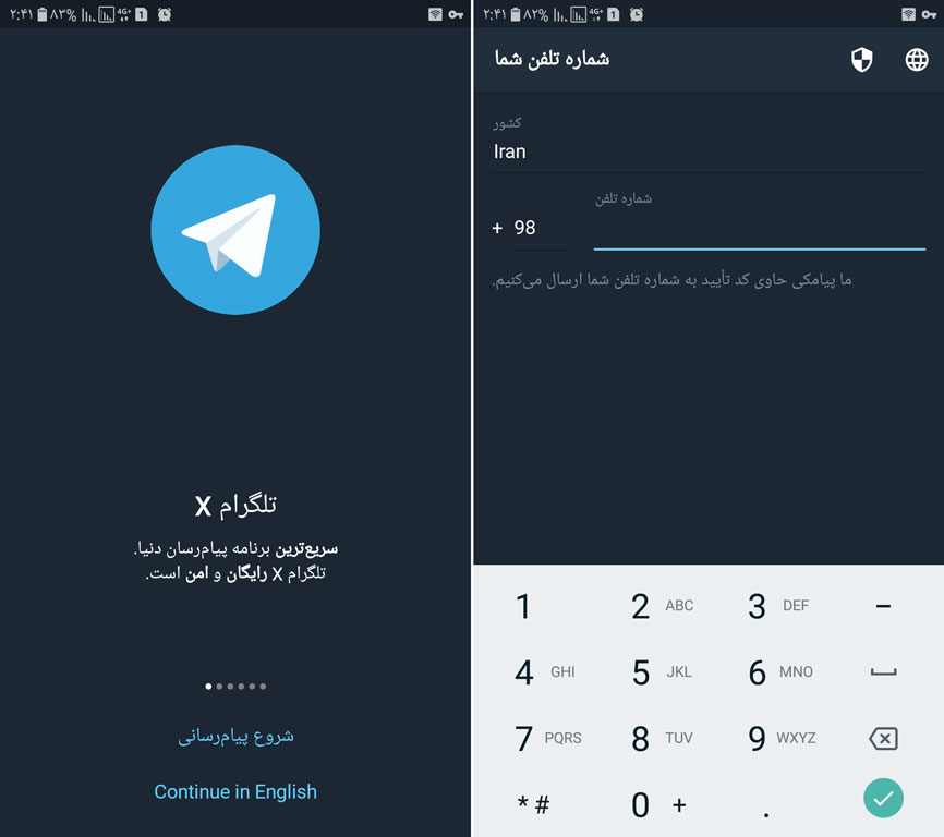راه اندازی تلگرام ایکس