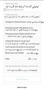 برگرداندن پیج هک شده