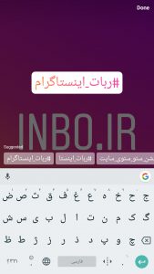 آموزش استوری اینستاگرام 1