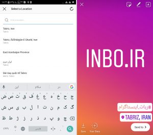 آموزش استوری اینستاگرام 2