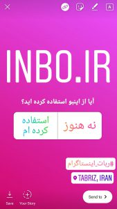 آموزش استوری گذاشتن
