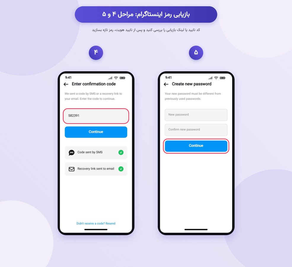 مراحل 4 تا 5 تغییر رمز اینستاگرام بدون داشتن رمز فعلی
