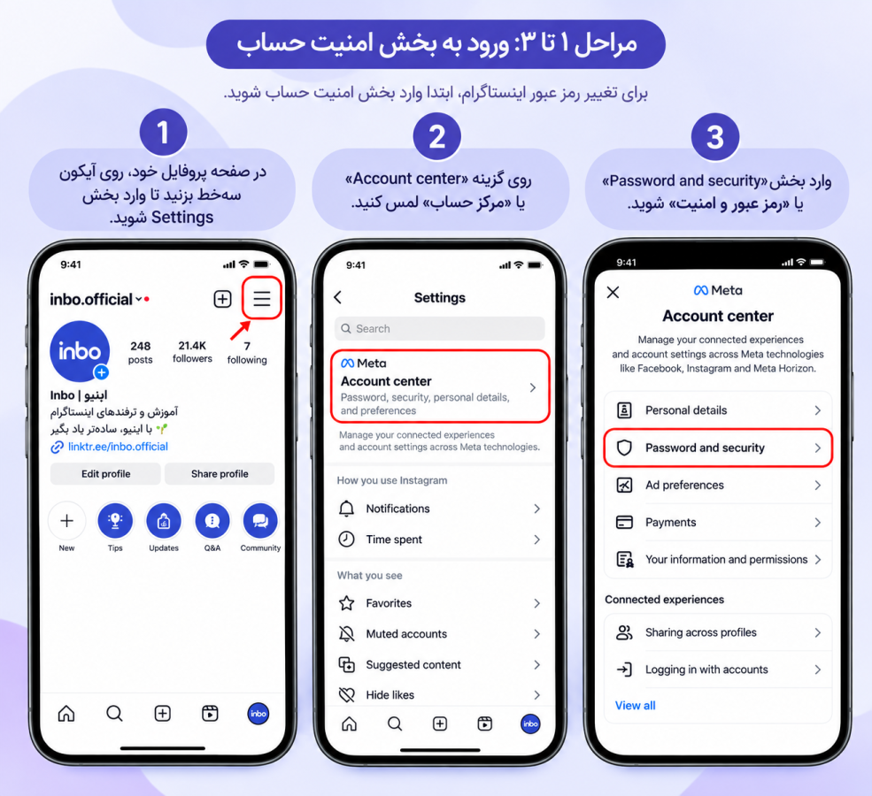 ورود به تنظیمات برای تغییر رمز عبور اینستا
