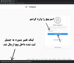 سایت تغییر رمز اینستاگرام