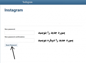 سایت تغییر رمز اینستا