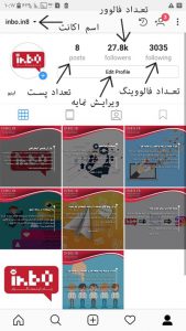 اینستاگرام چیست