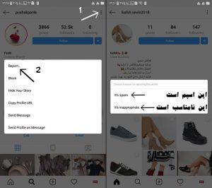 ریپورت اینستاگرام