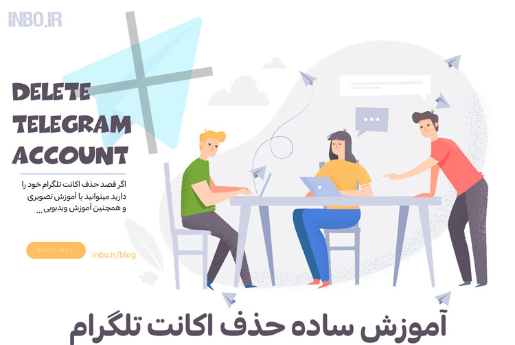 حذف اکانت تلگرام