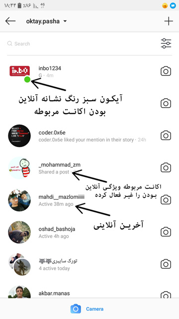 آنلاین بودن در اینستاگرام