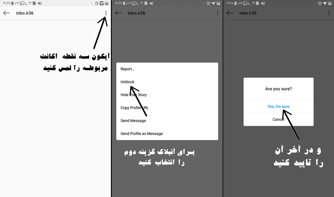 رفع بلاک دوطرفه در اینستاگرام