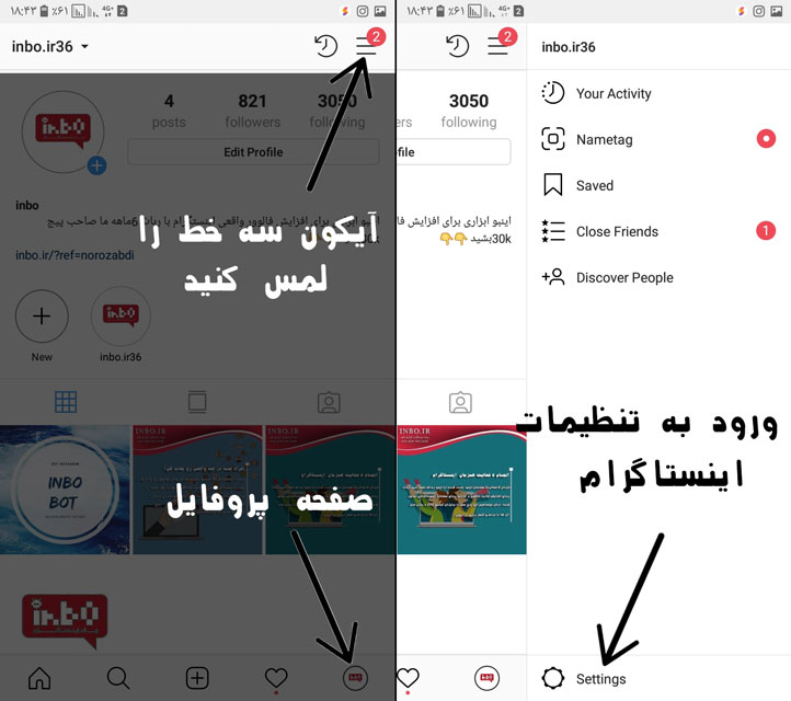 تغییر زبان اینستاگرام