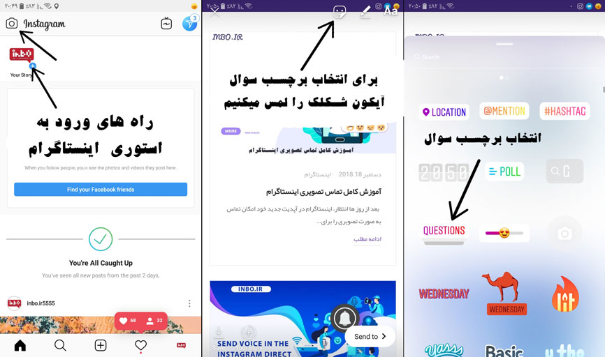 سوال در استوری اینستاگرام