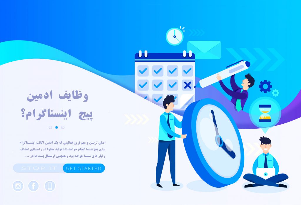 ادمین اینستاگرام