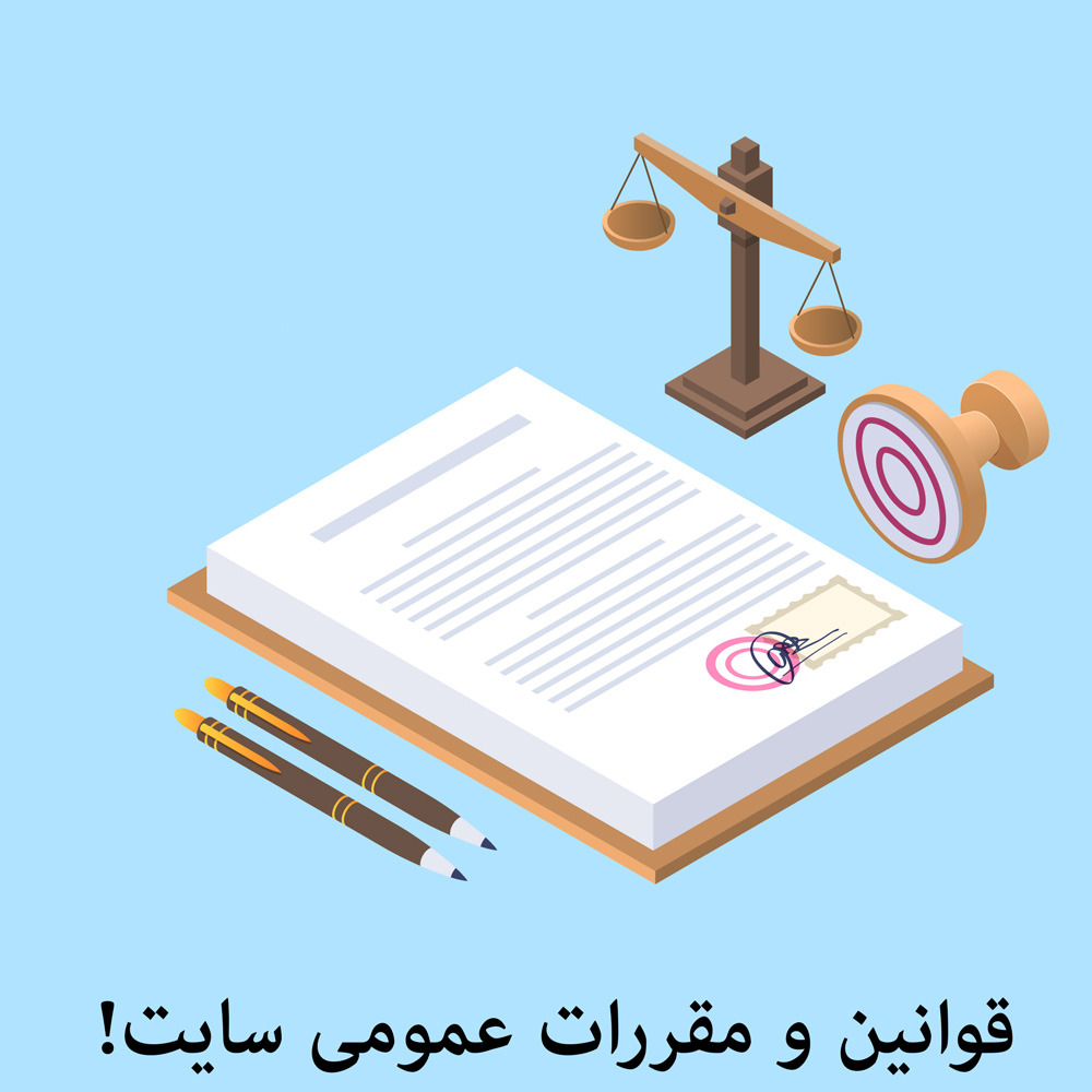 قوانین ربات اینستاگرام