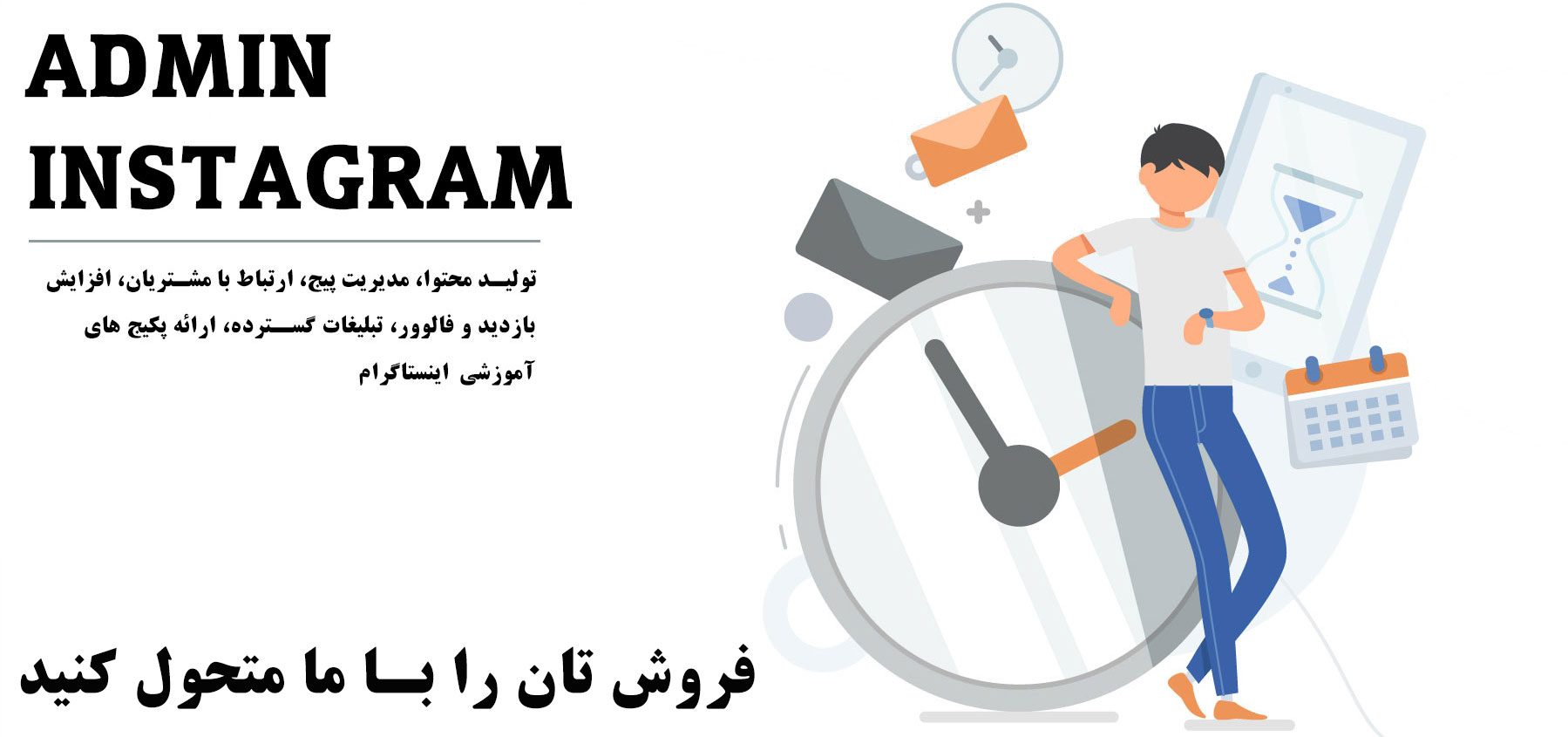 ادمین اینستاگرام