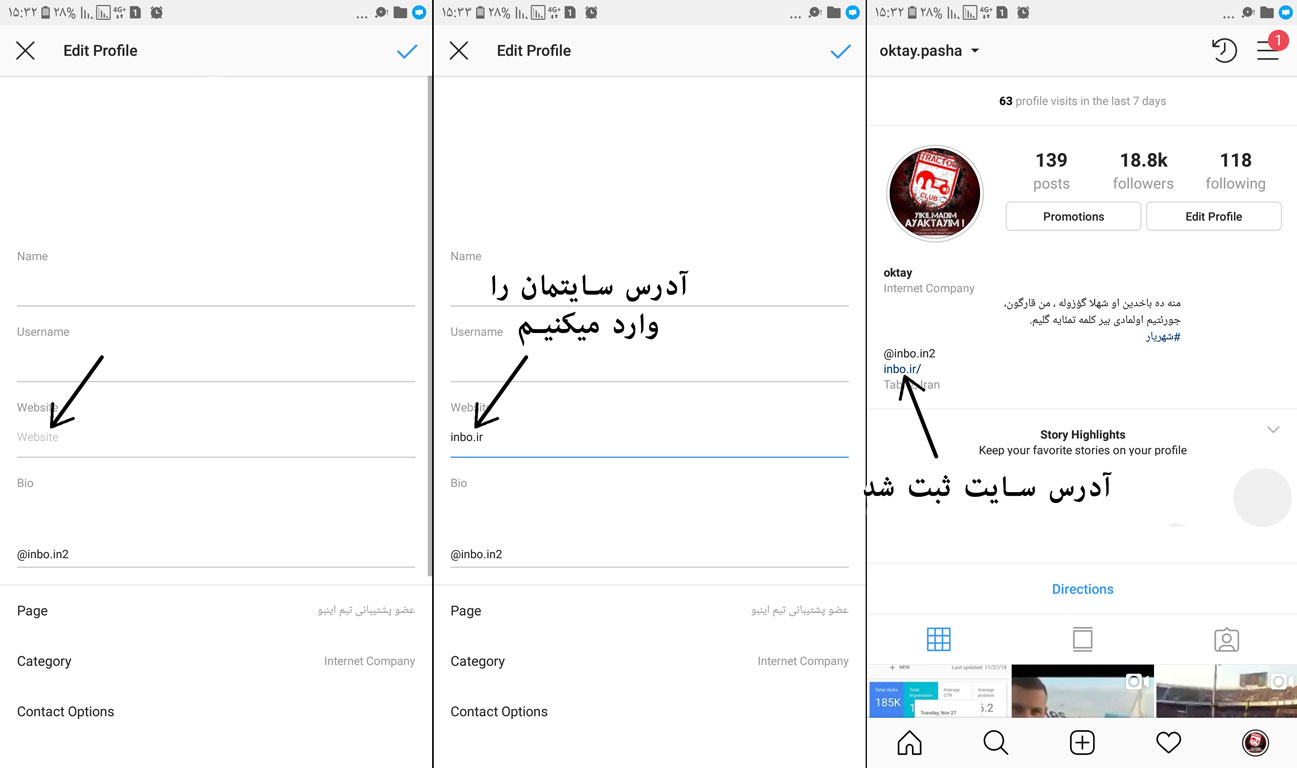 گذاشتن لینک در بیو اینستاگرام