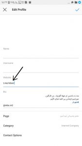 گذاشتن لینک در بیو اینستاگرام
