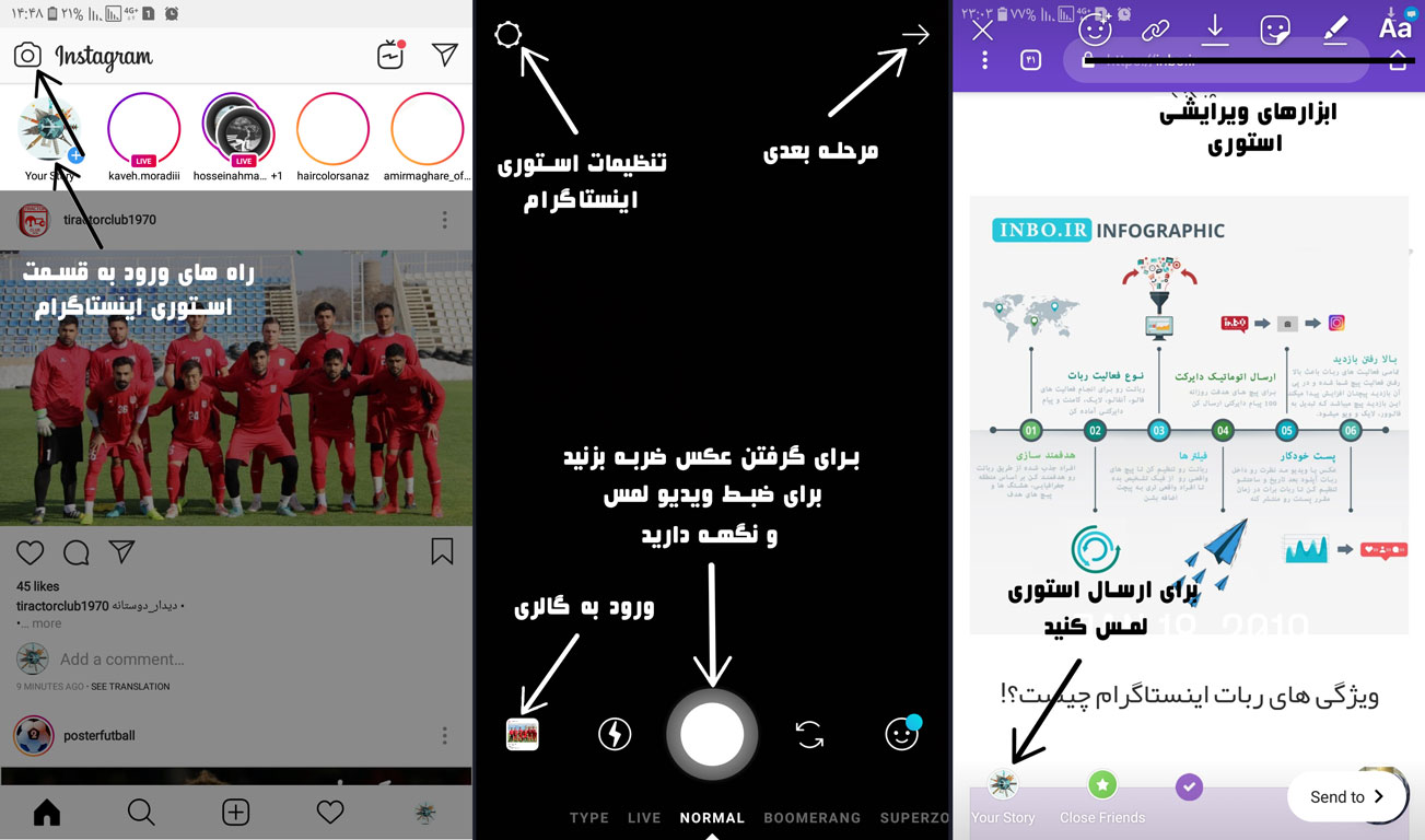 استوری گذاشتن در اینستاگرام