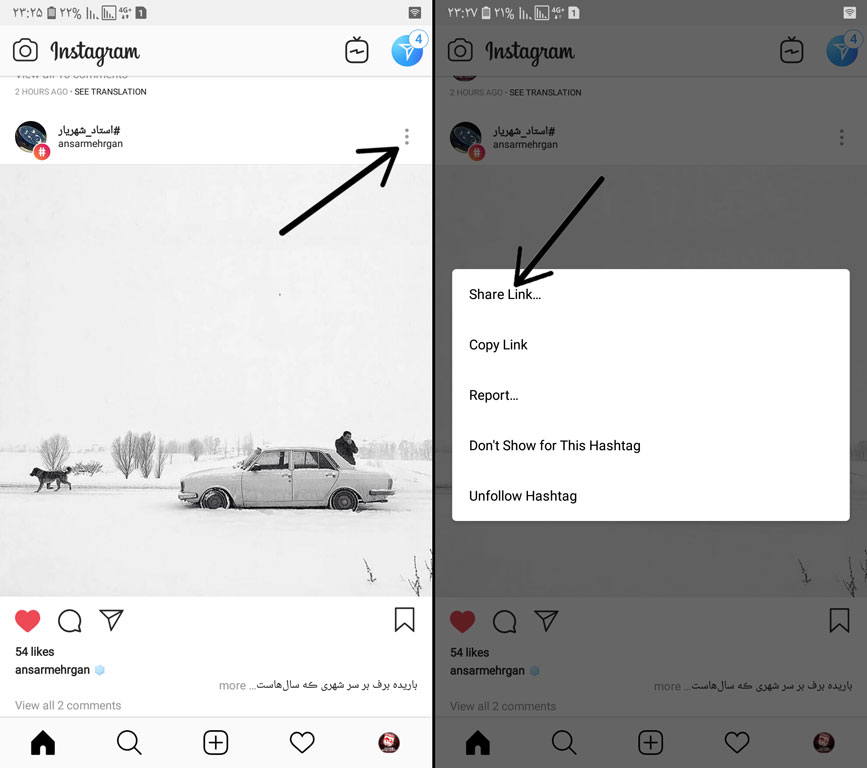 اشتراک گذاری در اینستاگرام