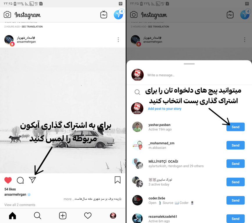 اشتراک گذاری در اینستاگرام