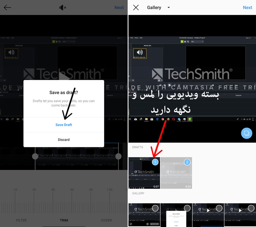 برش فیلم در اینستاگرام