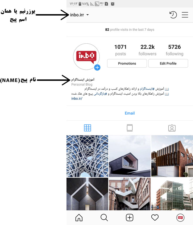 تغییر نام در اینستاگرام