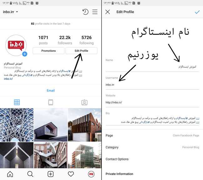 تغییر نام در اینستاگرام