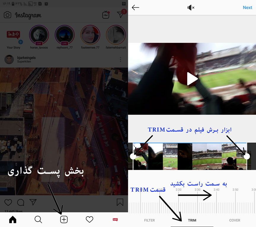 گذاشتن فیلم طولانی در اینستاگرام