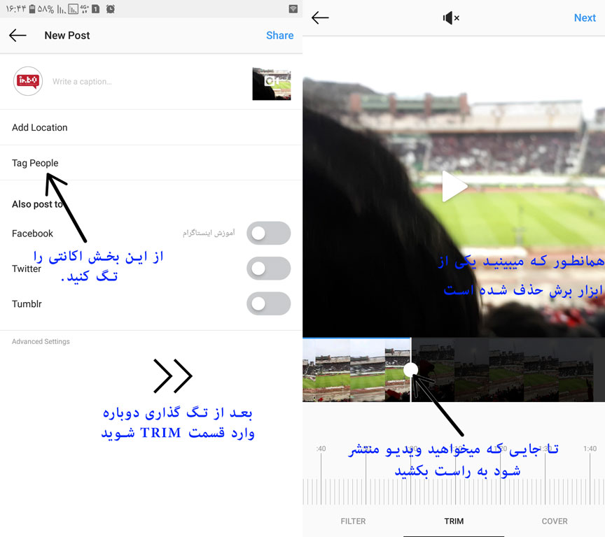 گذاشتن فیلم طولانی در اینستاگرام