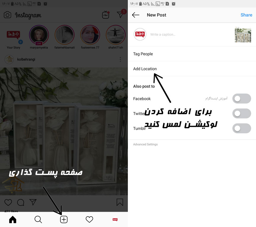 ثبت لوکیشن در اینستاگرام