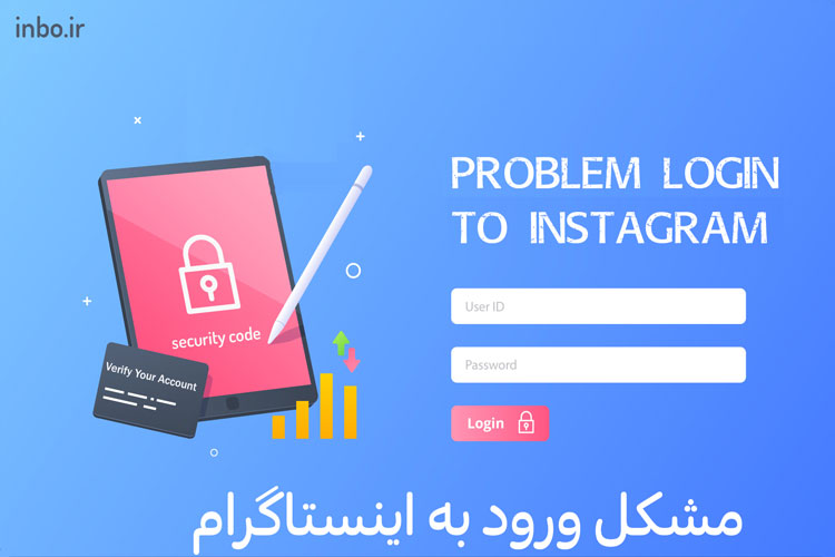 مشکل ورود به اینستاگرام