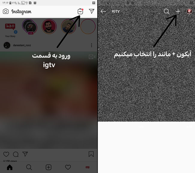گذاشتن فیلم طولانی در پست اینستاگرام