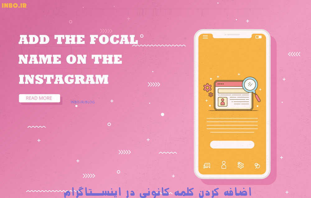 اضافه کردن کلمه کانونی در اینستاگرام
